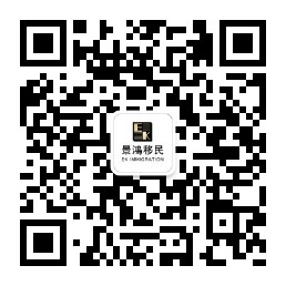 景鴻移民服務(wù)號